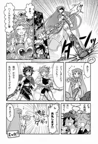 [Anthology] Sora Hira-sen Soraizun - Mata Yararechatta (Kid Icarus)