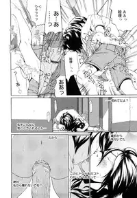 [Mikan R] Sono Iki ga Tomaru toki