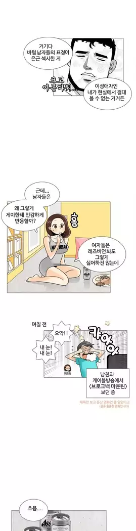 This is what she thinks Ch. 0-40