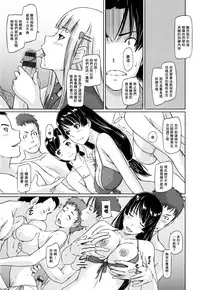 [Kisaragi Gunma] Suki Ni Nattara Icchokusen! [Chinese] [无毒汉化组]