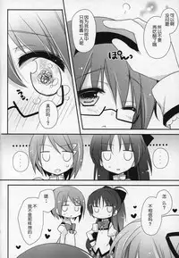 (C91) [Momo9 (Shiratama)] Gyutto Soushuuhen +3 (Puella Magi Madoka Magica) [Chinese] [吼姆喵个人汉化]