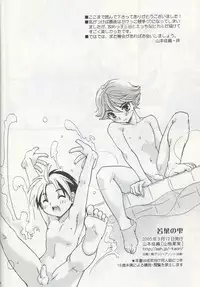 Tachibana Momoya - Wakaba no Shizuku (Hikaru no Go)