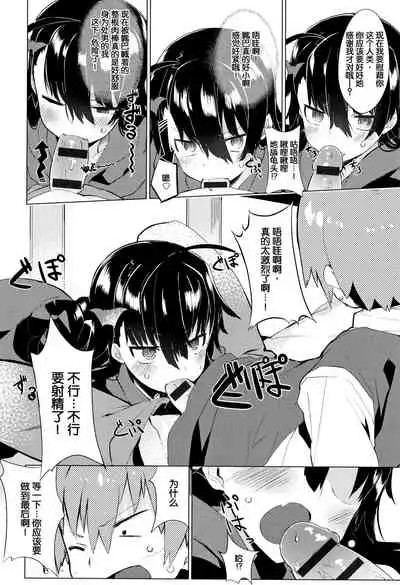 Hatsukoi Engage