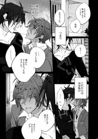 (C90) [Inukare (Inuyashiki)] Mitsukuremix (Touken Ranbu)