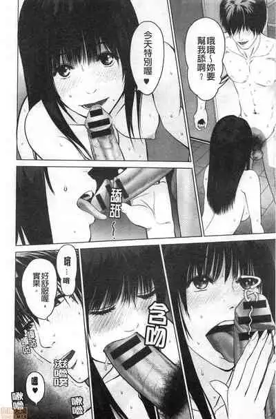 Futsuu no Onna ga Hatsujou Suru Toki