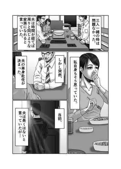 Kaasan wa Boku no Seidorei