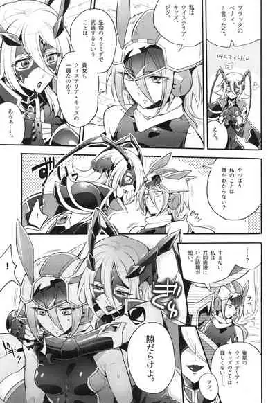 ウィステリアの戦姫~凌○堕ちする変身ヒロ