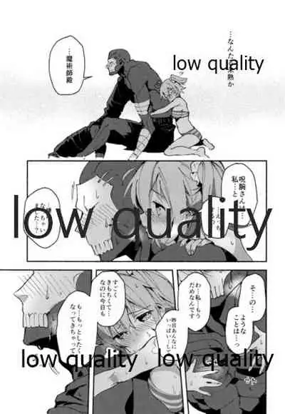 (C94) [Chicropokke (nabenco)] Chuki Chuki Summer!! (Fate/Grand Order)