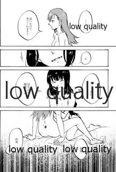 緒のつながるところ