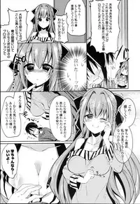 [Vanilla Boh] Love Trap