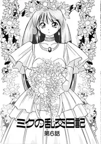 [Okamoto Fujio] Miku no Rankou Nikki | Miku's Sexual Orgy Diary