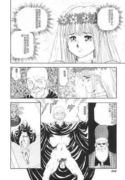 Dorei Senshi Maya II