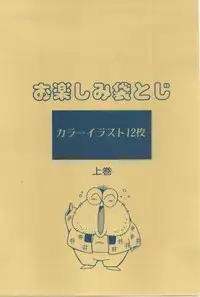 [Manabe Jouji] Powerful Mazegohan vol 1