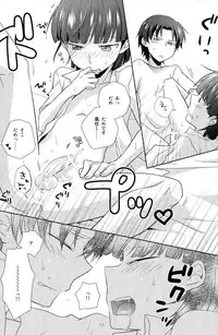 [Kinako Gyuu Nyuu (Tomoharu)] Koi Suru Houteishiki (Ginga e Kickoff!!)