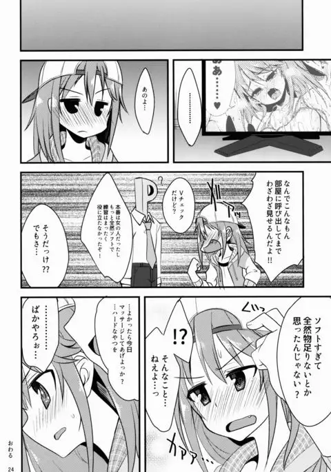 Yuuki Haru no Image Video Taikenki