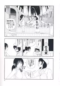 [Yamamoto Naoki] Hotta Vol.1