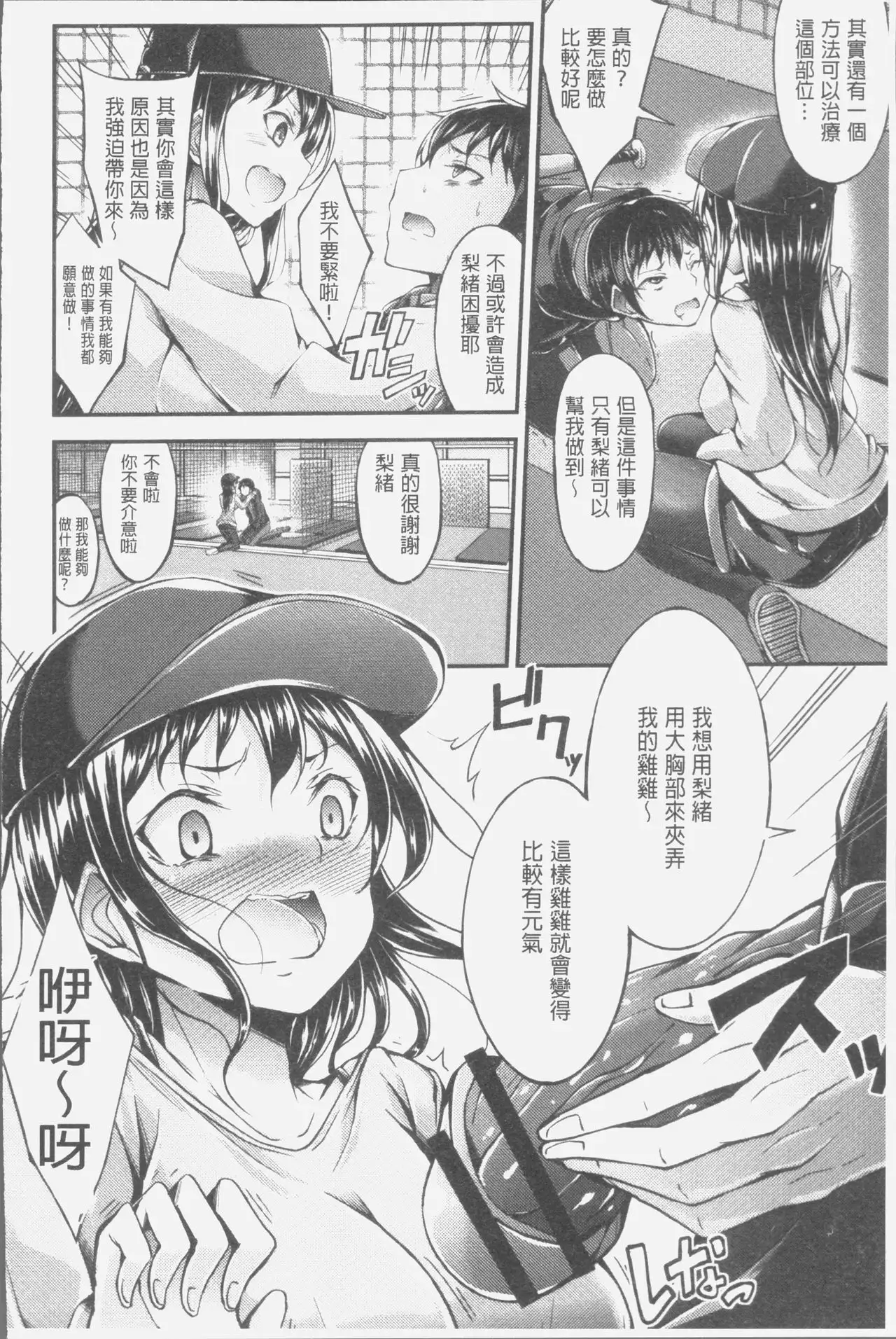 Innyuu Mucchiri Press