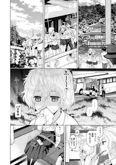 Noraneko Shoujo to no Kurashikata Ch. 1-27