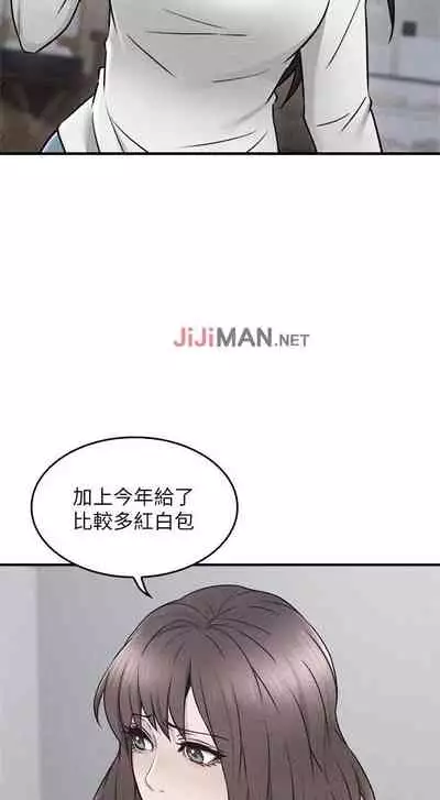 【周六更新】邻居人妻(作者:李周元 & 頸枕) 第1~44话