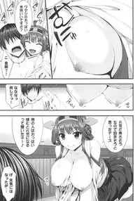 [Mugen@WORKS (Akiduki Akina)] Kongou Icha Colle Ni (Kantai Collection -KanColle-) [Digital]