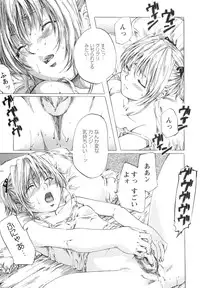 [MARUTA] Shoujo o Nuida Natsu - take off GIRL in the summer