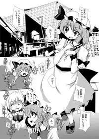 [Raiden Labo (Raiden)] Kouma Aokan Extra (Touhou Project) [Digital]