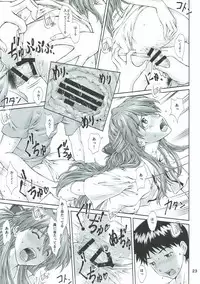 (C93) [TENGU NO TSUZURA (Kuro Tengu)] MISSEND (Neon Genesis Evangelion)