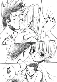 (C60) [VISTA (Odawara Hakone)] LOVEGAME (Sakura Taisen 2)