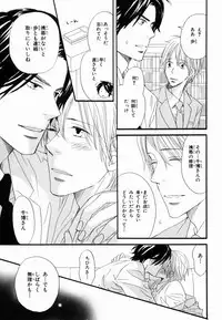 [Takaku Shouko] Boku wa Subete o Shitte Iru 2