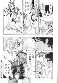 [Onikubo Hirohisa] Hakai no Yoru