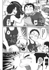 [Dokudenpa Jushintei (Kobucha)] Totsugeki! Takuhai Onii-san | 突击！快递小哥 [Chinese] [黑夜汉化组] [Digital]