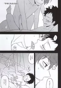 (SUPER24) [Amaterrace (Takamine Akira)] KOKORONOSUMIKA (World Trigger)