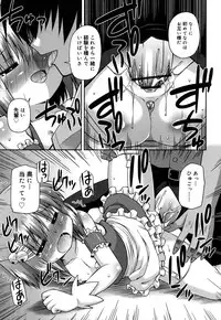 [Hino Hino] Chimatto Chaos Chikku