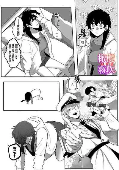 あずまやまんぢゅう 堕ちて、溺れて、呑み込んで ヤンデレ幼なじみの淫らな狂愛 墮落、沉溺、被吞吃殆盡 病嬌青梅竹馬的淫亂狂愛 ~【霧吹弥生漢化组×橄榄漢化组】