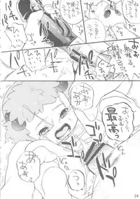 (C69) [Zero Calorie (Medaka Kenichi)] Shio Shoushou... (SoltyRei)