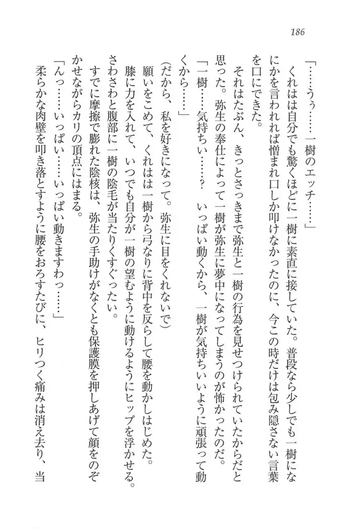 お嬢様はメイド様!?