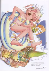 (C67) [Electromagnetic Wave (POP)] Popcan 0412 S1 (Original)