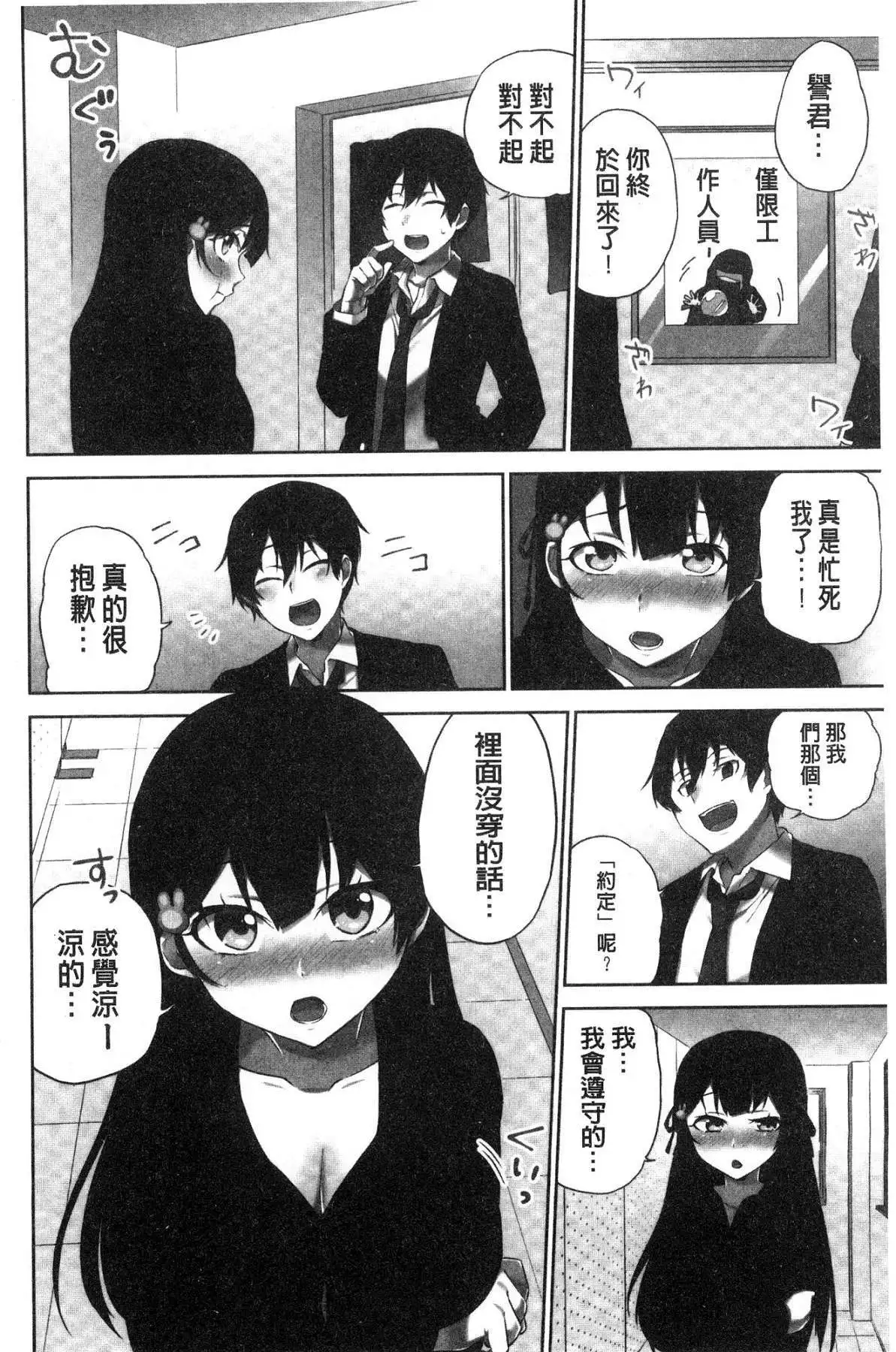 iin-chō no hi mi tsu ~ itta kaisū ga bare chau sekai ~