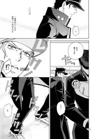 (Super The World 2018) [Chikadoh (Halco)] TRSK LOG (JoJo's Bizarre Adventure)