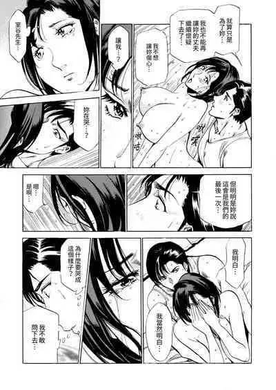 Genkansaki Kara Hajimaru Furin ~Haitasuin no Sex wa Tekaken Nashi! | 從玄關開始的出軌~快遞員的性交毫不留情!