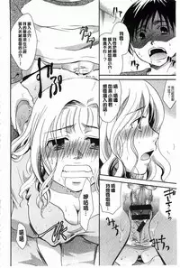 [Itou Ei] Hana no Saezuri [Chinese]