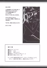 (C87) [R-Deco (Yusa)] Hadaka no Shioi (Kantai Collection -KanColle-)