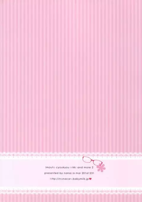 Imouto Choukyou Nikki and more 2