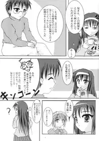 [A' (bebe)] Shinnen Fuyutsuki (Tsukihime)