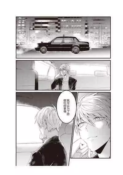 densha de, jugyō. Sensei to. | 在电车里,上课。和老师。1-5