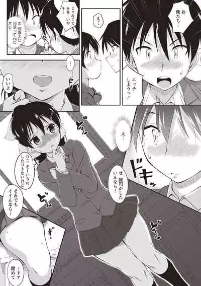 Himitsu no Shoujo Seiheki