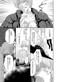 [Tsukinose Maro] Aa Bocchama...! - Oh! My Mister...! [Digital]