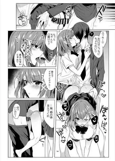 [RainWaterServer (Amamiya Mizuki)] Futago Acid [Digital]