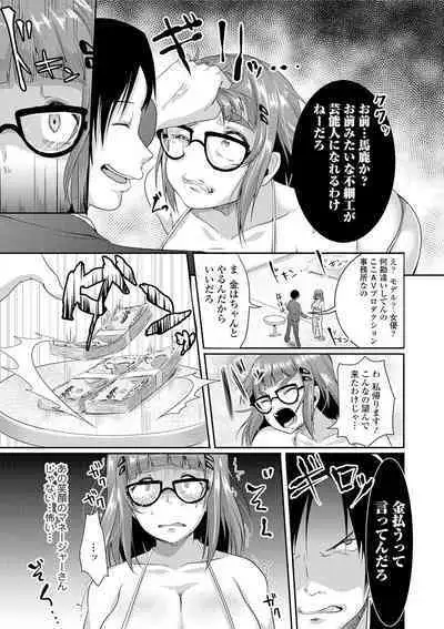 Kowashite Asobo + DLsite Gentei Chara Settei & Plot