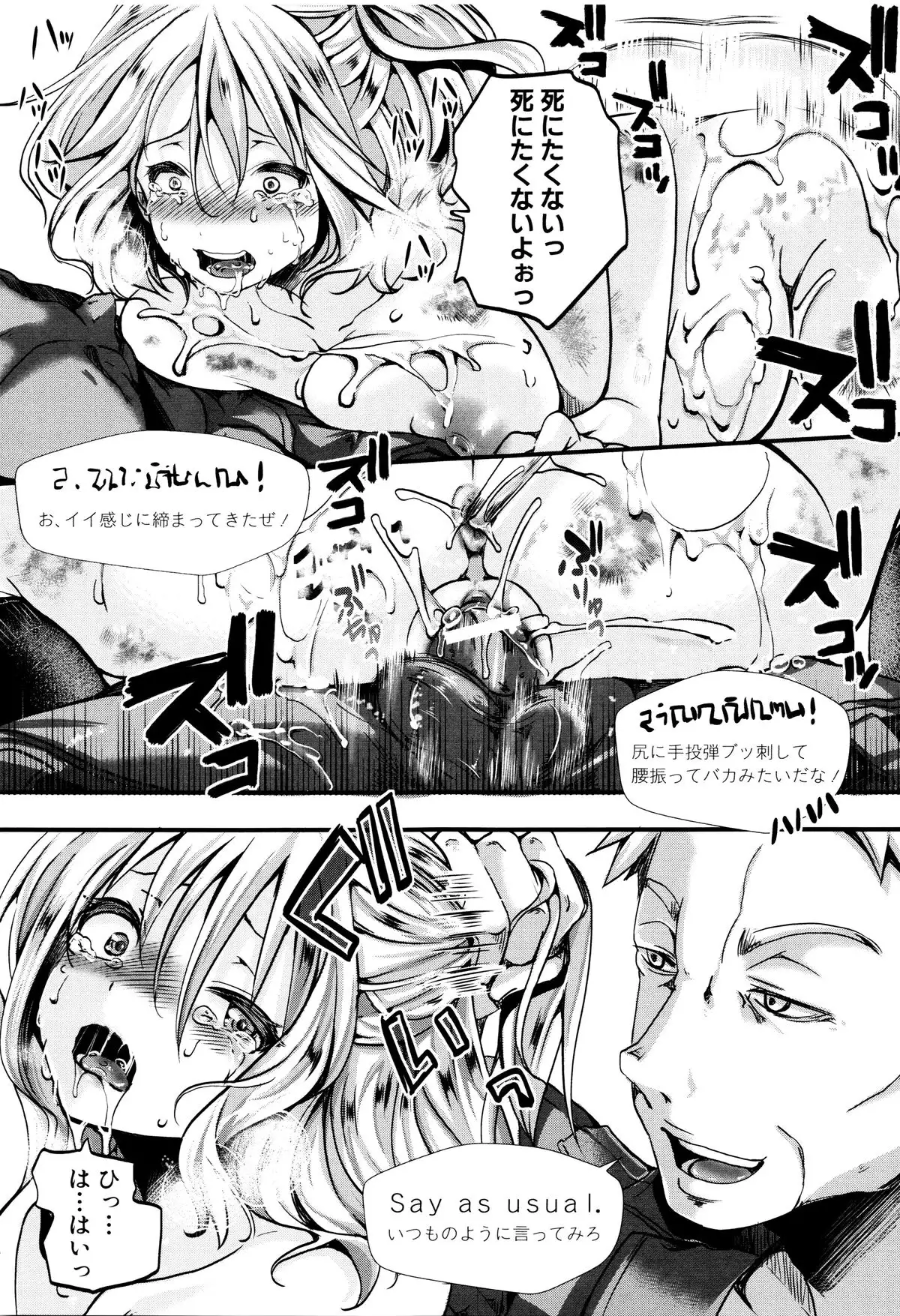 Manji Kangoku ~ Umarete Kite Gomennasai